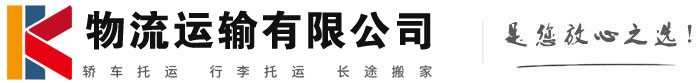 拜城物流有限公司